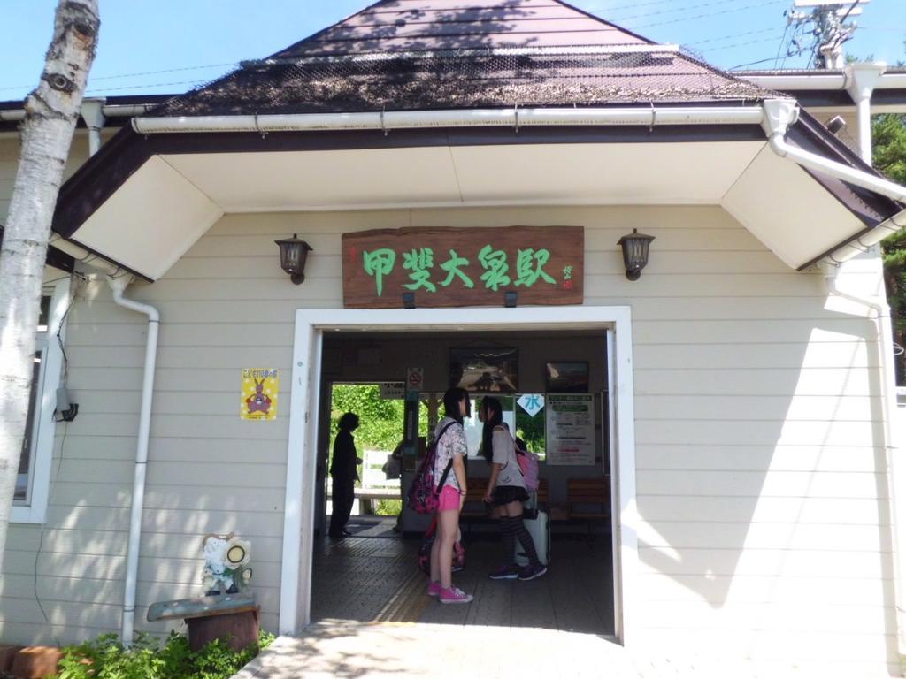Yatsugatake Izumiso 호텔 호쿠토 외부 사진